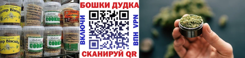 Canna-Cookies марихуана  Купить  Россошь 