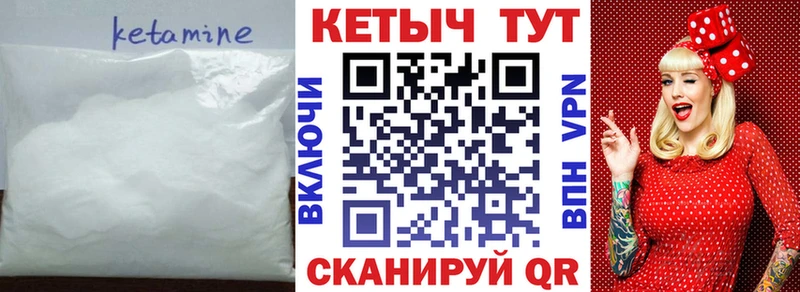 КЕТАМИН ketamine  Купить где  Россошь 