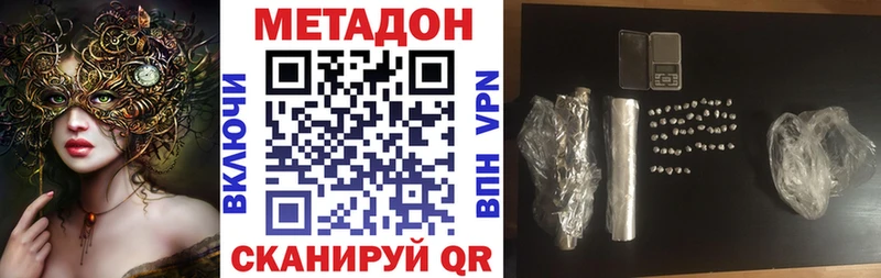 МЕТАДОН кристалл Россошь